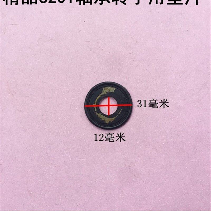 娟湧电动工具配件 0810 0840 0850电镐6201轴承用垫片 转子用垫片