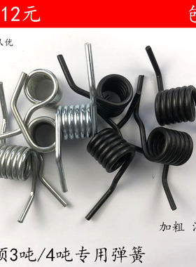 3T卧式千斤顶修理配件3.5吨4T液压式顶回位弹簧手柄扭簧黑色白色