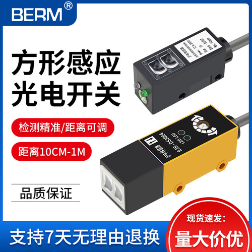 E3S-DS10E41 30E4漫反射式光电开关三线传感器红外线感应开关常开