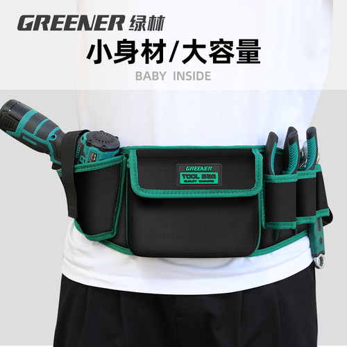 绿林电工工具腰包结实耐用多功能男便携式维修专用五金带小收纳袋