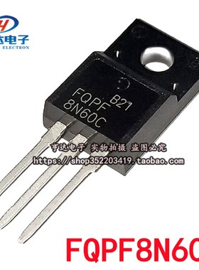 全新 FQPF8N60C 8N60C 8A 600V TO-220 MOS场效应管 塑封FQP8N60C