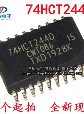74HCT244D 74HCT244 SN74HCT244DWR HCT244 宽体7.2MM 贴片SOP20