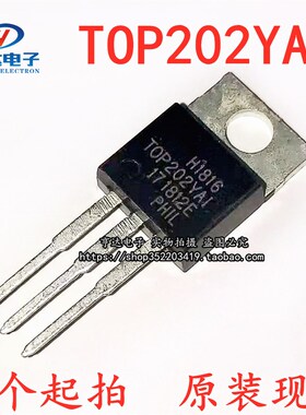 TOP202YAI 进口原字原脚 TOP202YA1 电源管理芯片 TO-220