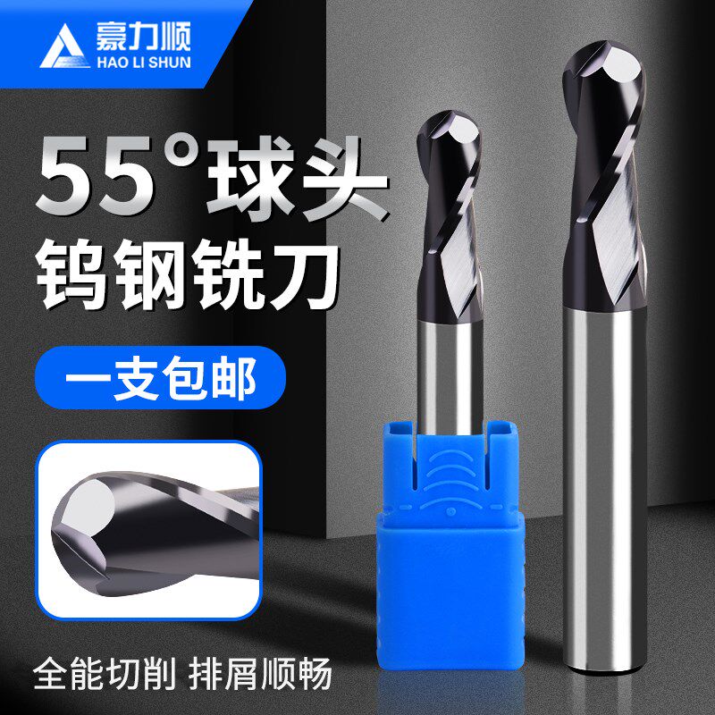 钨钢球头铣刀2刃涂层球刀高硬度数控硬质合金铣刀球形R1R2R3R4R5