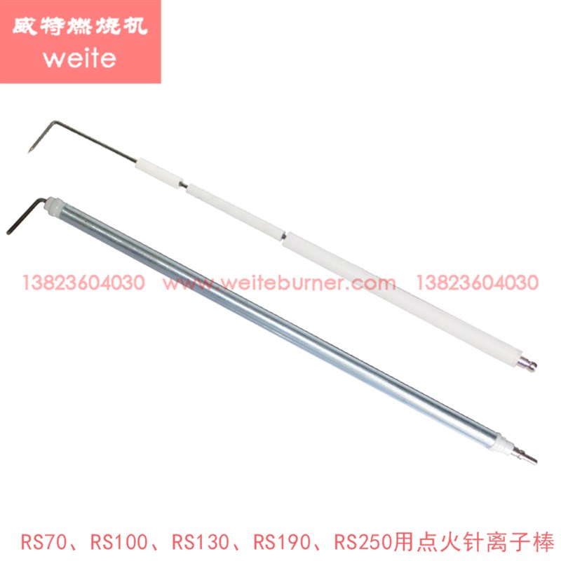 利雅路 RS 34 44 50 70 100 130 190 250 用 点火针 离子棒 探针