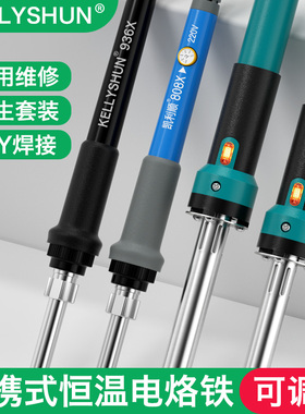 可调温恒温936X家用电烙铁套装 维修焊接焊锡枪络笔铬内热式洛铁