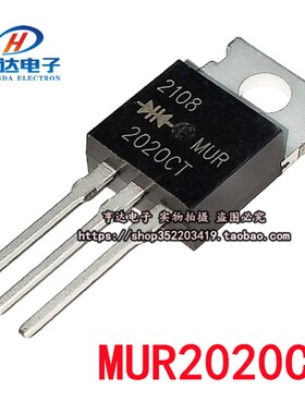 全新现货共阴MUR2020CT 共阳MUR2020CTR 20A/200V 整流二极管配对