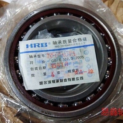 HRB轴承高精密机床专用7020 7021 7022 7024 7026 7028 AC P5 P4