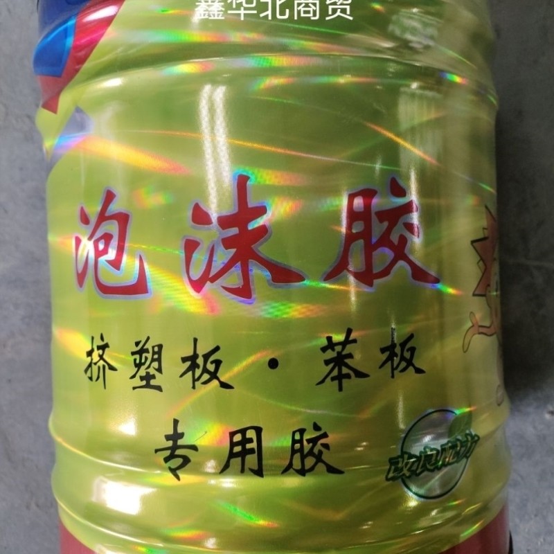 苯板泡沫板胶水粘海绵挤塑板保温板隔音板珍珠棉专用胶水强力胶水,厨房电器,商用制热电器配件,淘宝优惠券,粉丝福利购,淘宝优惠卷