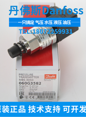 MBS3350-1811-A1CD28-0 060G6674 DANFOSS丹佛斯压力变送器期货