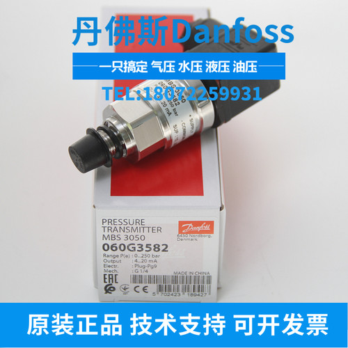 MBS3350-1811-A1CD28-0 060G6674 DANFOSS丹佛斯压力变送器期货