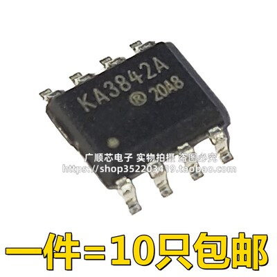 全新 KA3842 KA3842A KA3843 SOP-8 开关电源控制器(10只)