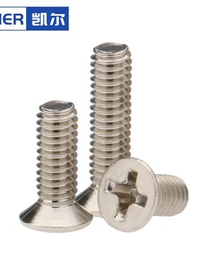 镀镍KM十字沉头螺丝平头螺钉M3.5M4M5*10x12x14x16x18x20x25-30mm