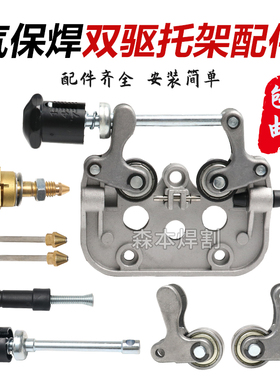 气保焊送丝机双驱托架总成NBC-500铜接头压臂手柄压丝轮主体全套