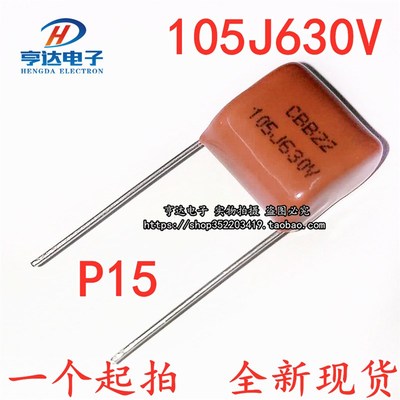 CBB22金属膜电容微法105J630V 224J 684J 824J 【一件5个包邮】