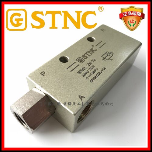 【STNC索诺天工】真空发生器ZK-10 吸盘负压发生器(替换CV-20HS)