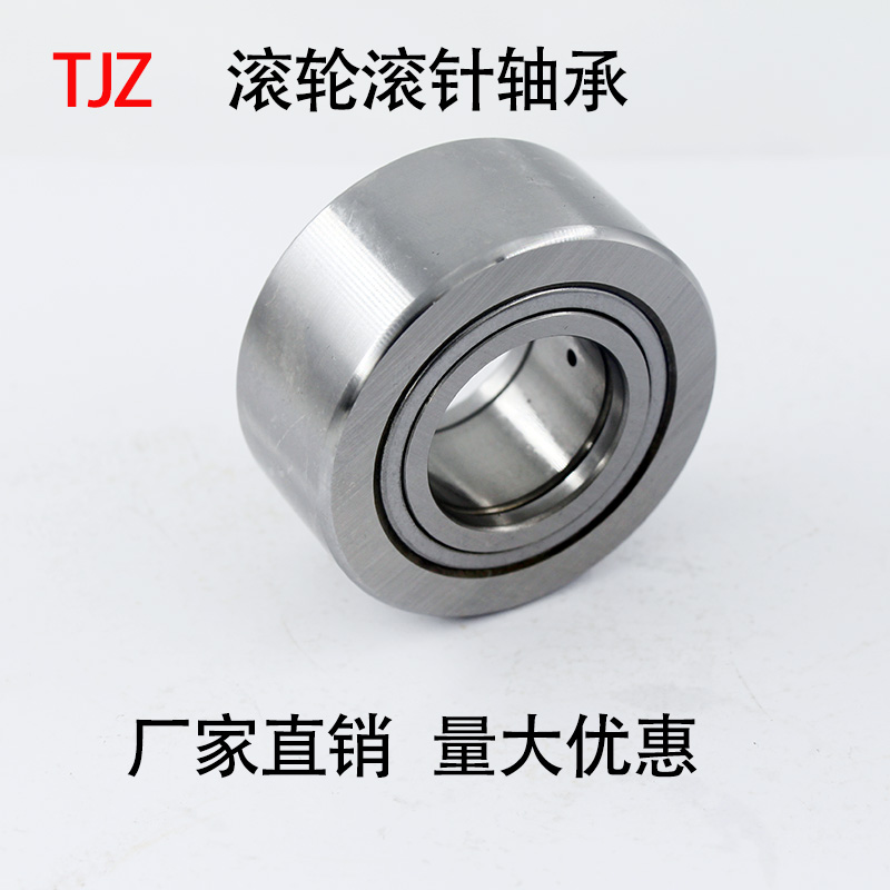 NATR5PP NATV5PP 德国进口轴承 滚针轴承 支承滚轮轴承