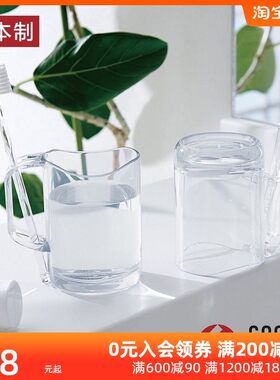 日本进口Like it漱口杯情侣刷牙杯子创意简约洗漱杯卫生间牙刷杯