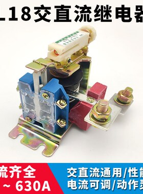 JL18-11Z 11J 11ZS 11JS 过电流交直流继电器1A-630A电流齐全
