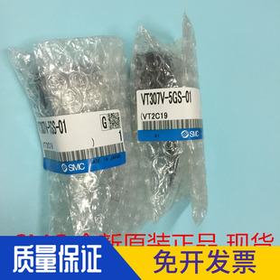 VT307V 5GS 01现货 全新原装 4GS 日本SMC电磁阀 3GS 6GS 正品