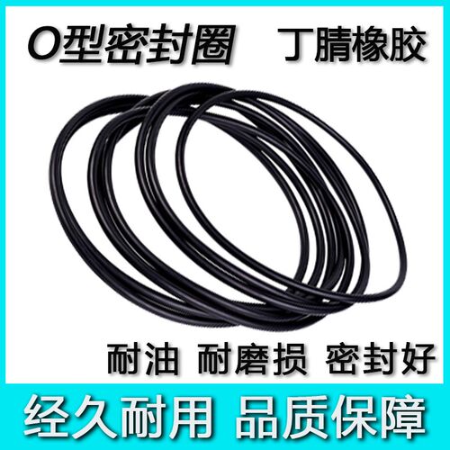 耐油丁腈橡胶O型密封圈外径263 265 270 283 290 295 320*3.1线径