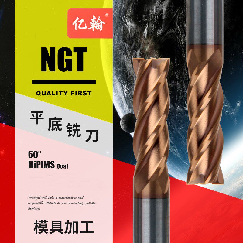 亿翰60度整体合金4刃钨钢立铣刀7 8 9 10 加长75 100 120 150mm