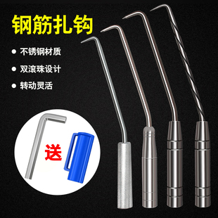 钢筋扎丝钩铁丝钢丝绑钢筋神器钢筋工扎钩不锈钢绑丝钩钢筋钩子