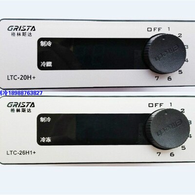 LTC-26H+格林斯达冰柜温控器显示器LTC-20H+电子控制器星星冷藏柜
