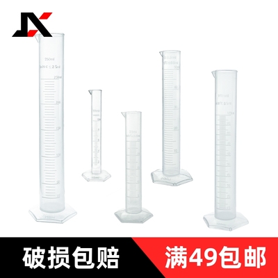 塑料量筒带刻度实验室教学仪器分装测量家用厨房烘焙奶茶毫升量杯