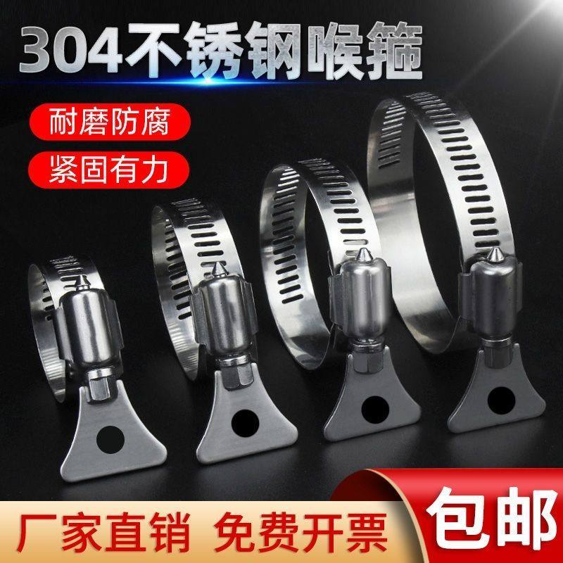 304不锈钢手柄喉箍手拧卡箍抱箍管箍水管收紧箍圈卡扣固定夹管卡,厨房电器,商用制热电器配件,淘宝优惠券,粉丝福利购,淘宝优惠卷