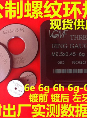 威迈丰环规M46M48M50M52M60*2*1.5*1 6g通止规外牙环规圆规螺丝规