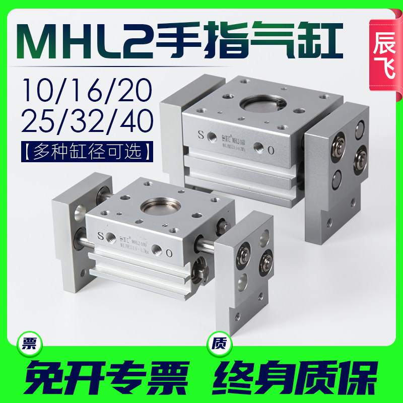 SMC型宽阔气动手指气缸 MHL2-10D16d20d25d32d40d1d2加长开闭夹爪