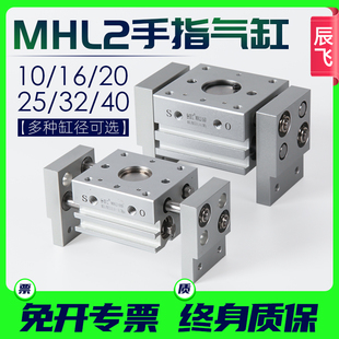 SMC型宽阔气动手指气缸 10D16d20d25d32d40d1d2加长开闭夹爪 MHL2