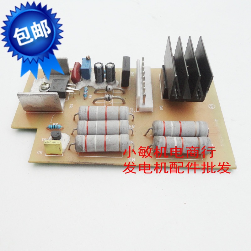 汽油发电机配件5kw EF6600 调压器 稳压板 励磁器 AVR