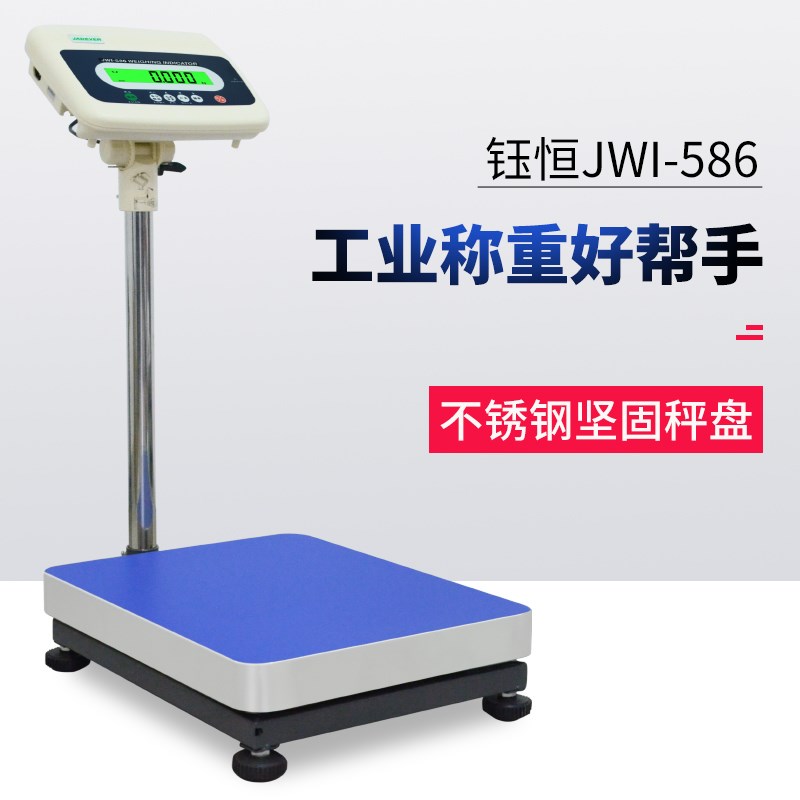 台湾钰恒JADEVER电子秤JPS/JWI-586电子台秤仪表75kg/150kg/300kg
