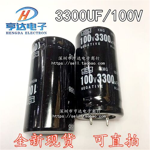 100V3300uf电解电容 3300uf100V 液晶电视专业电容100V3300 25*50
