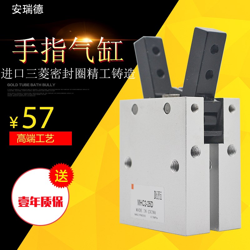 支点型气动手指 MHC2-10D MHC2-16D MHC2-20D MHC2-25D 夹爪气缸