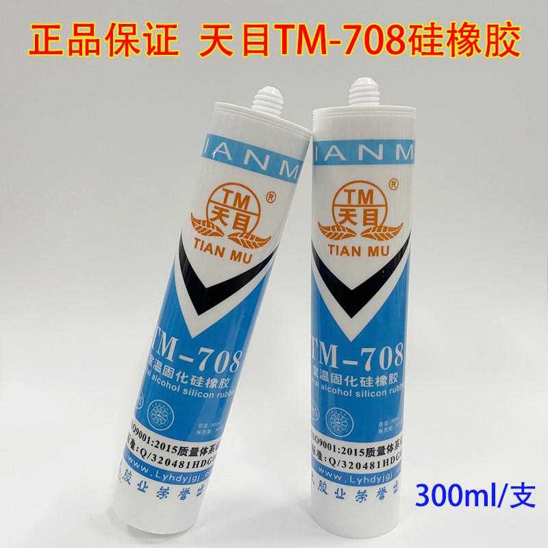 天目 708硅橡胶300ML胶水硅胶 电子密封 固定防水/不流淌白色胶水
