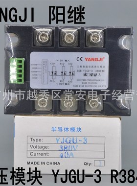 YANGJI 阳继 三相智能交流调压模块 YJGU-3 R3840A