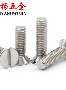 M1.2 M2 M2.5不锈钢304一字沉头机螺钉GB68螺丝M1.6*4x5x6x8x9x12