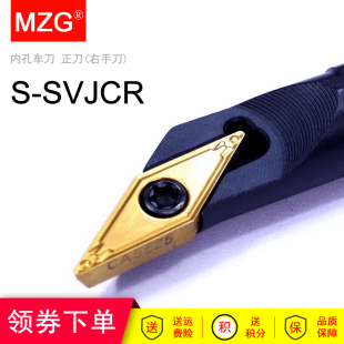 MZG抗震镗内孔刀杆S12M S16Q S20R -SVXBR11 SVJBR SVXCR16 SVJCR