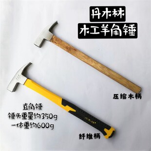 丹木林纤维把木工锤压缩木木工锤 羊角锤 直角木工锤 榔头