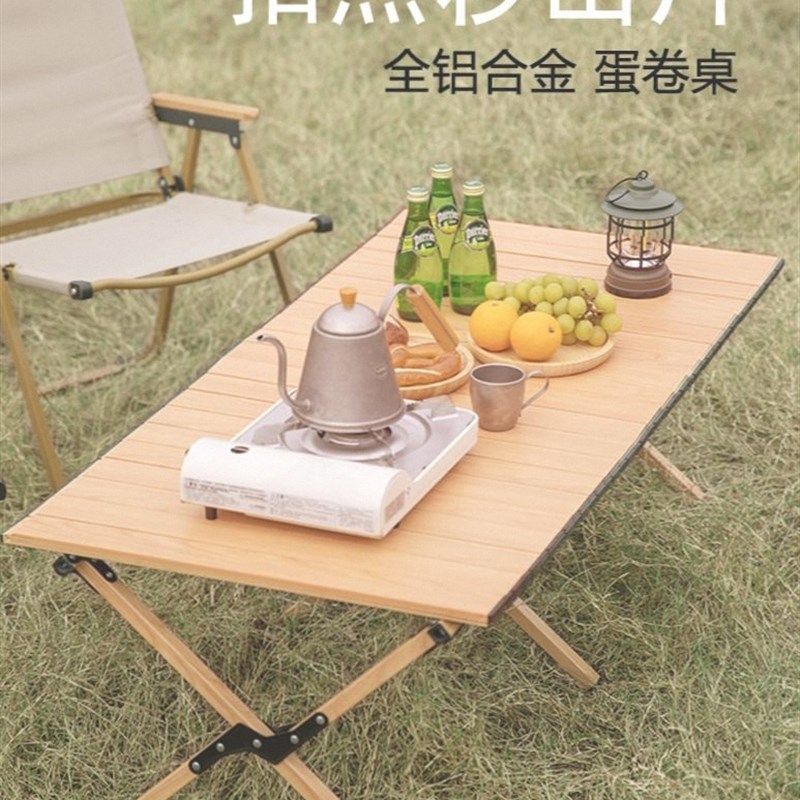 桌椅户外折叠铝合金蛋卷套装组合便携式小型野餐摆摊烧烤露营桌子
