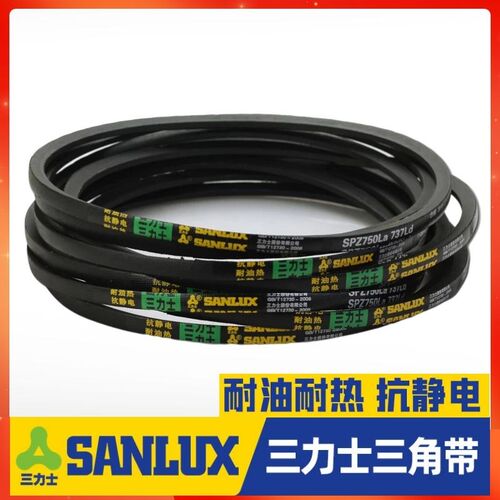 三力士三角皮带SPZ2145La 2132Ld/SPZ2160La 2147Ld窄V带传动带