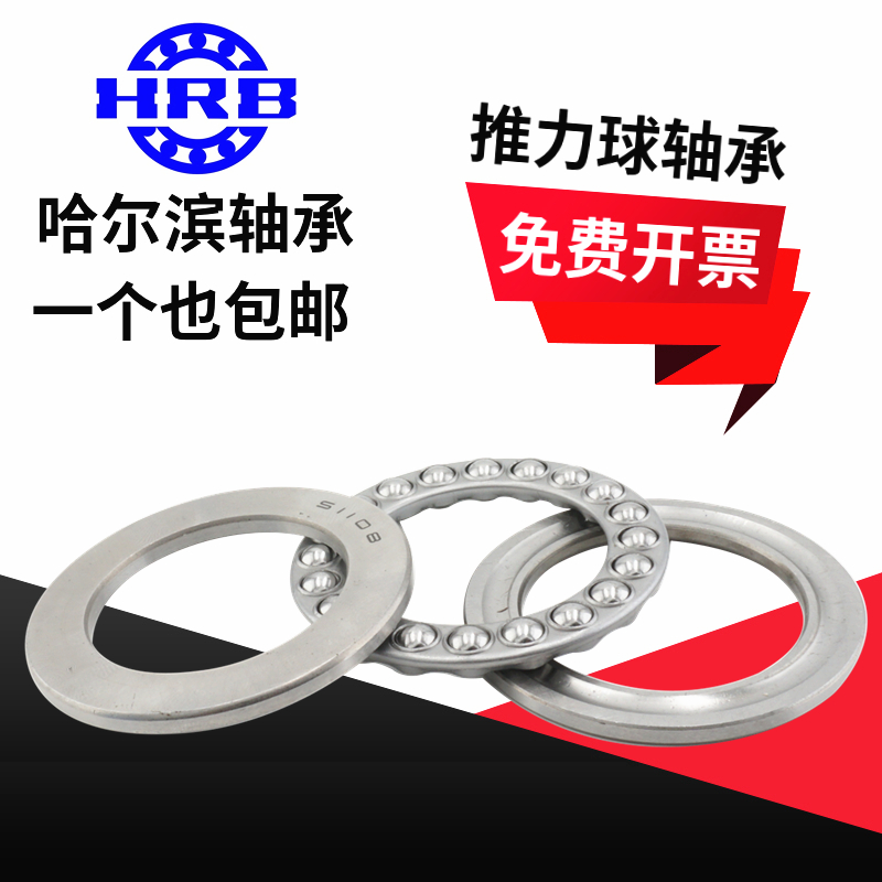 推力球 平面轴承51417M 压力轴承8417 内径85外径180厚度72mm