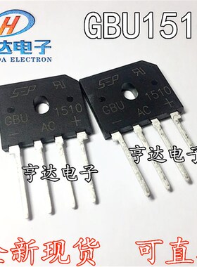 全新原装GBU1510 U15K80R GBU15K 1508 15A 800V电磁炉桥堆整流桥