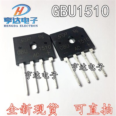 全新原装GBU1510 U15K80R GBU15K 1508 15A 800V电磁炉桥堆整流桥