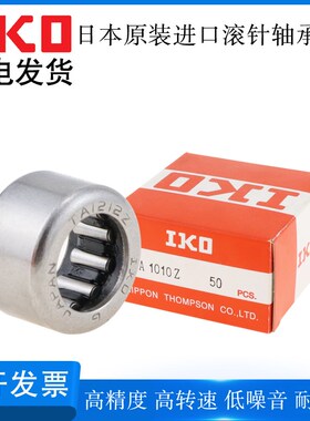 日本原装进口IKO滚针轴承BA1312 1314 1316 1320 146 148 1412ZOH