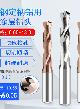 钨钢钻头定柄合金定柄10.25 10.3 10.35 10.4 10.45 10.5 10.55