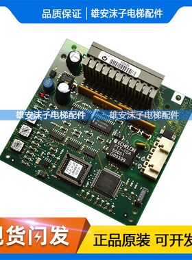 迅达电梯配件 迅达300P通讯板 590863 591712 590866 590873 现货
